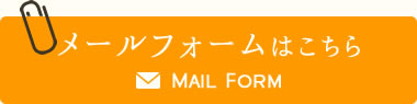 mail form